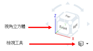 View cube and View tools